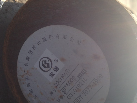 炎陵20CrMnTi合金结构钢