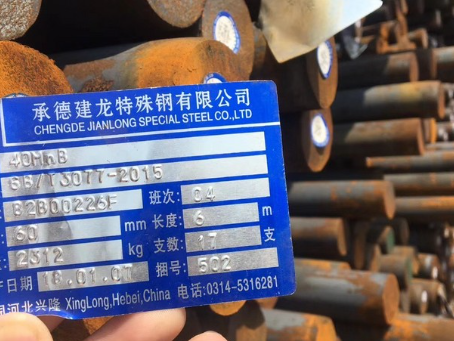 炎陵40MnB合金结构钢